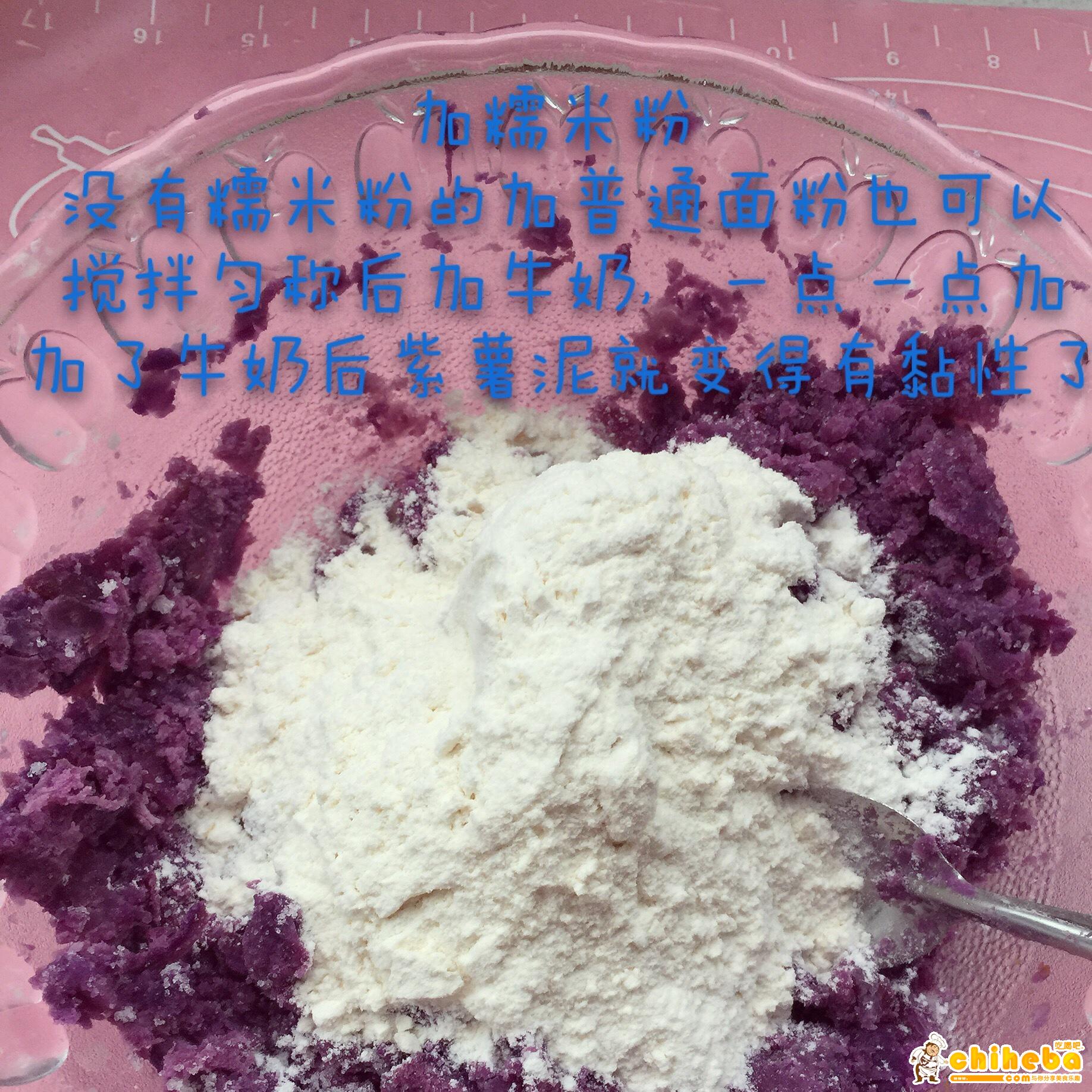 减肥必备紫薯饼的做法 步骤2